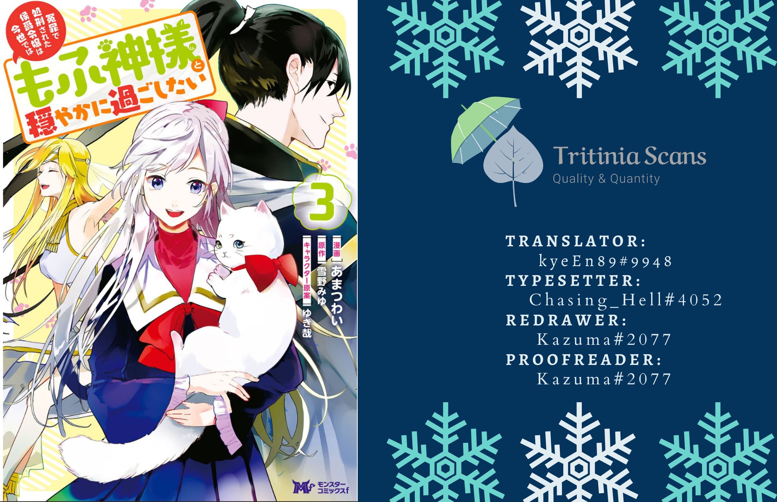 Read The Daughter Of The Marquis Who Was Executed Under False Accusation Wants To Spend A Peaceful Life In The Land Protected By God EN Manga Online