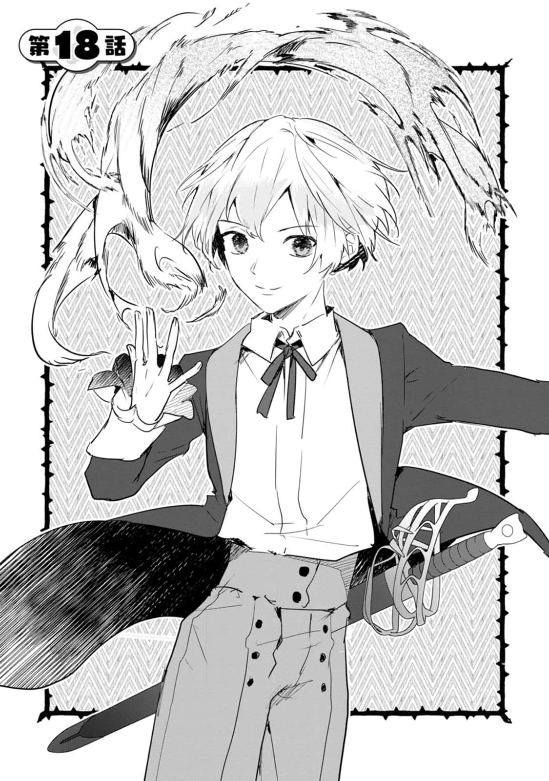 Read The Daughter Of The Marquis Who Was Executed Under False Accusation Wants To Spend A Peaceful Life In The Land Protected By God EN Manga Online