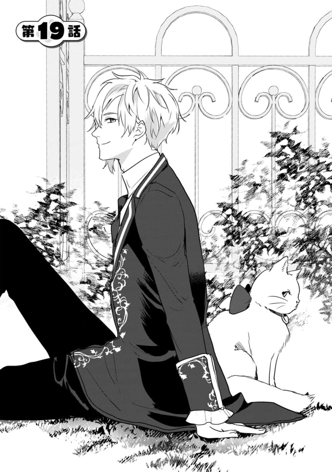 Read The Daughter Of The Marquis Who Was Executed Under False Accusation Wants To Spend A Peaceful Life In The Land Protected By God EN Manga Online