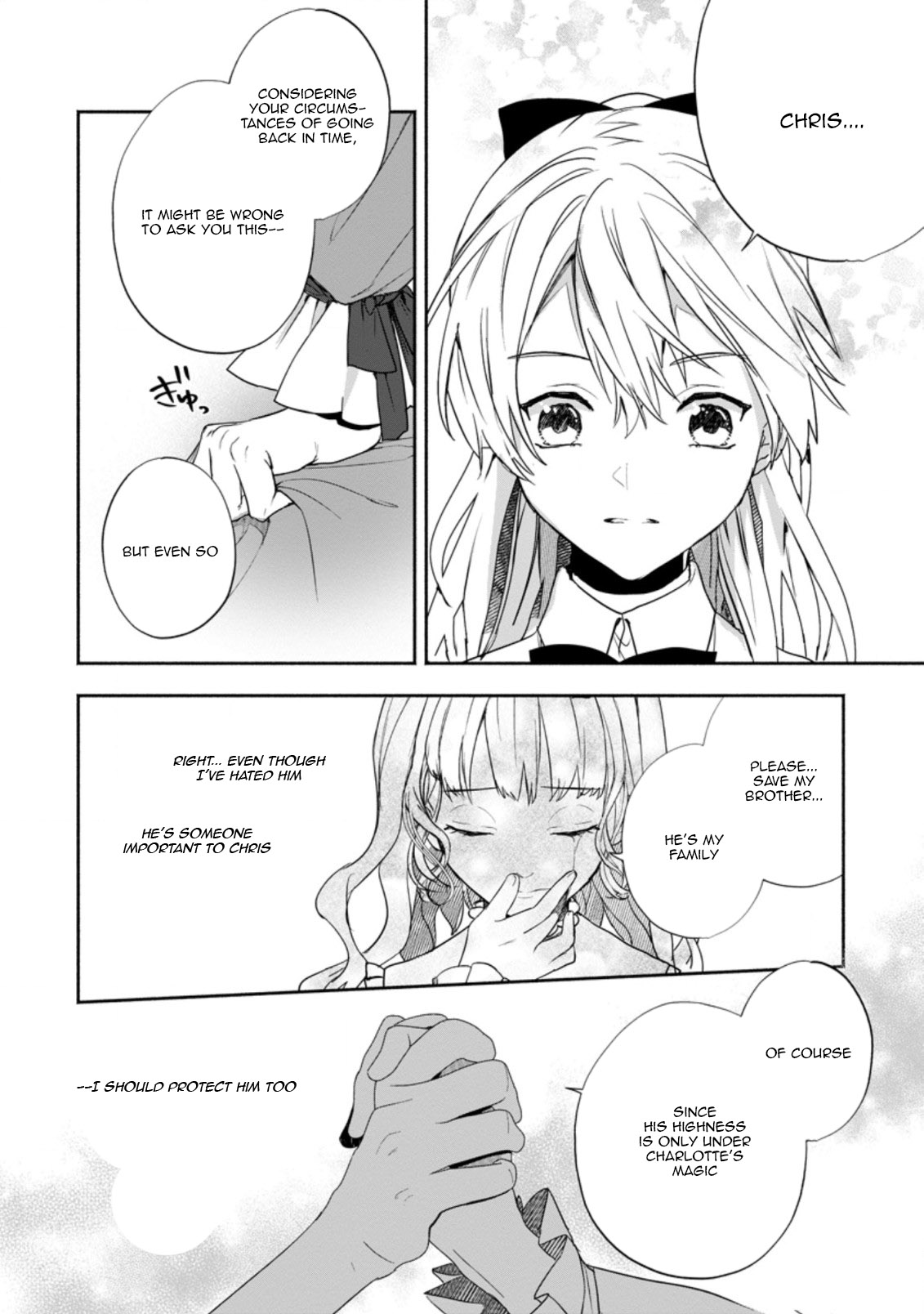 Read The Daughter Of The Marquis Who Was Executed Under False Accusation Wants To Spend A Peaceful Life In The Land Protected By God EN Manga Online