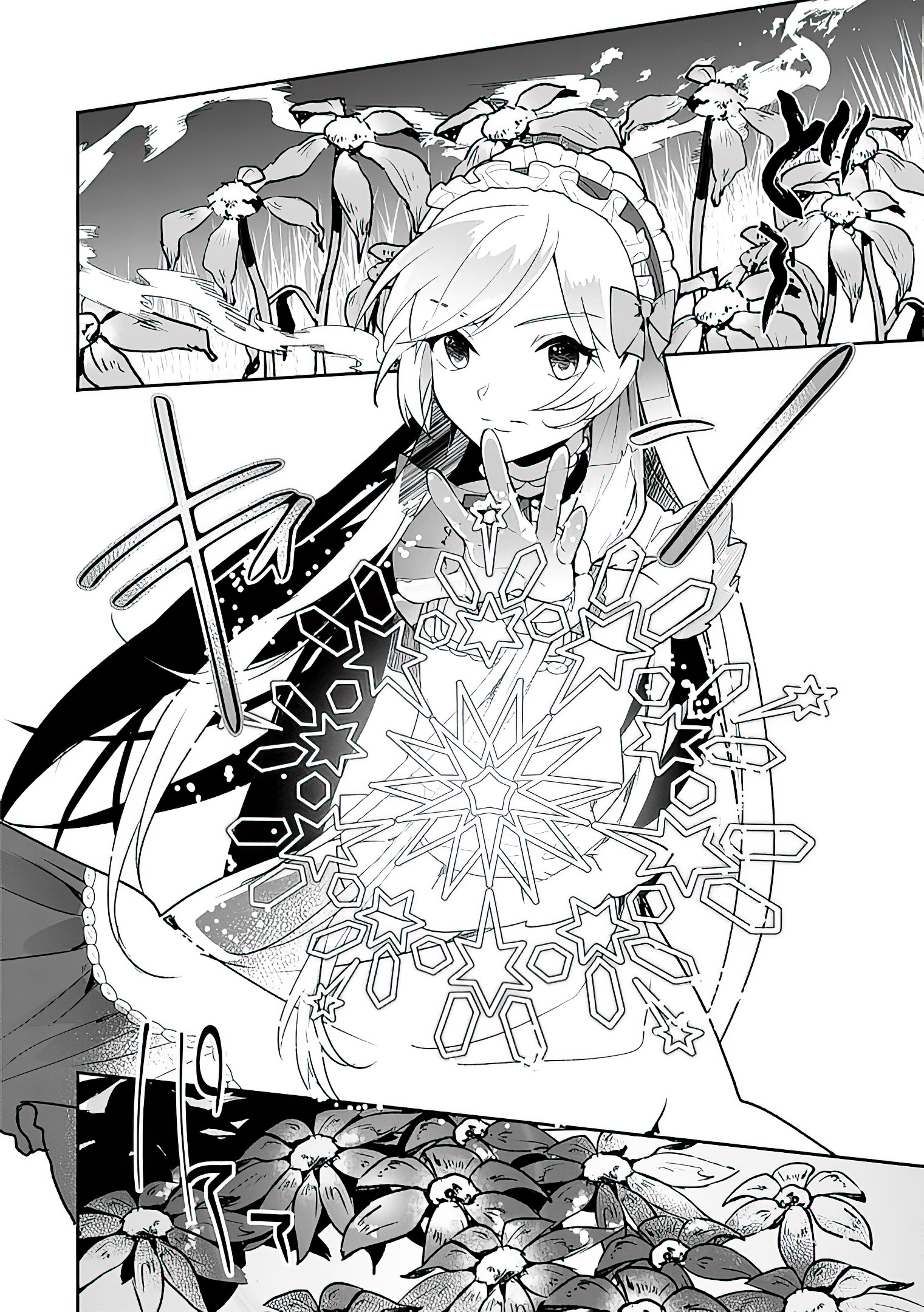 Read The Daughter Of The Marquis Who Was Executed Under False Accusation Wants To Spend A Peaceful Life In The Land Protected By God EN Manga Online