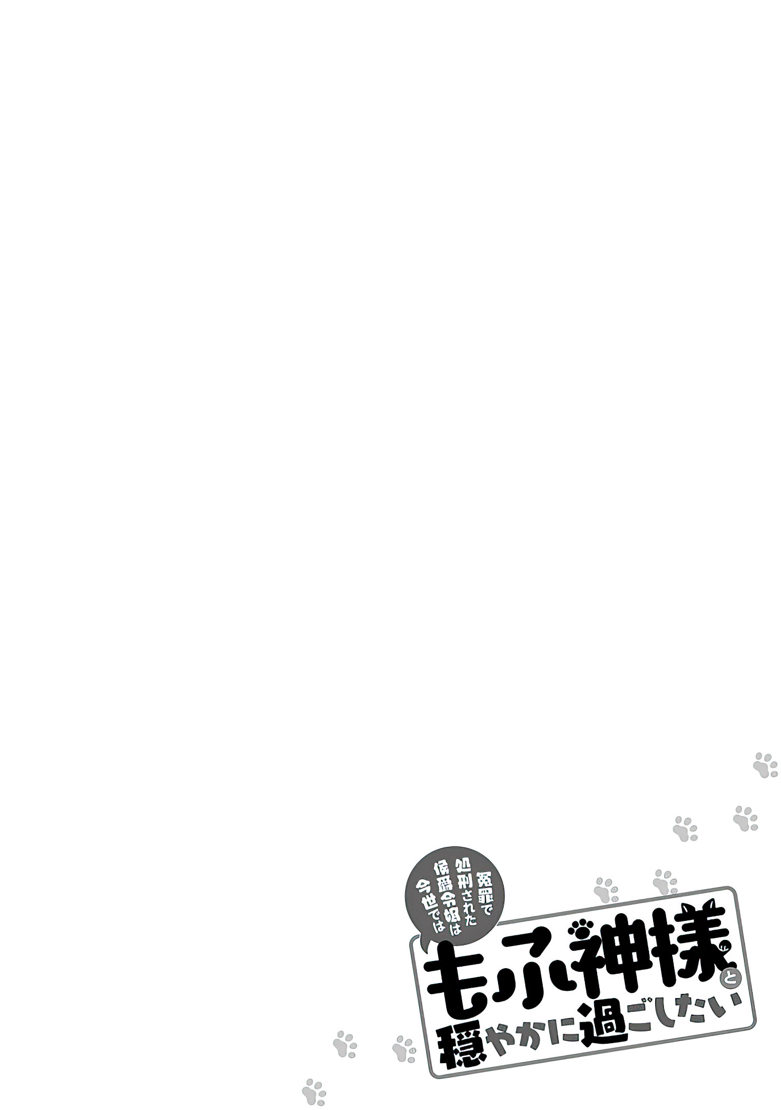 Read The Daughter Of The Marquis Who Was Executed Under False Accusation Wants To Spend A Peaceful Life In The Land Protected By God EN Manga Online