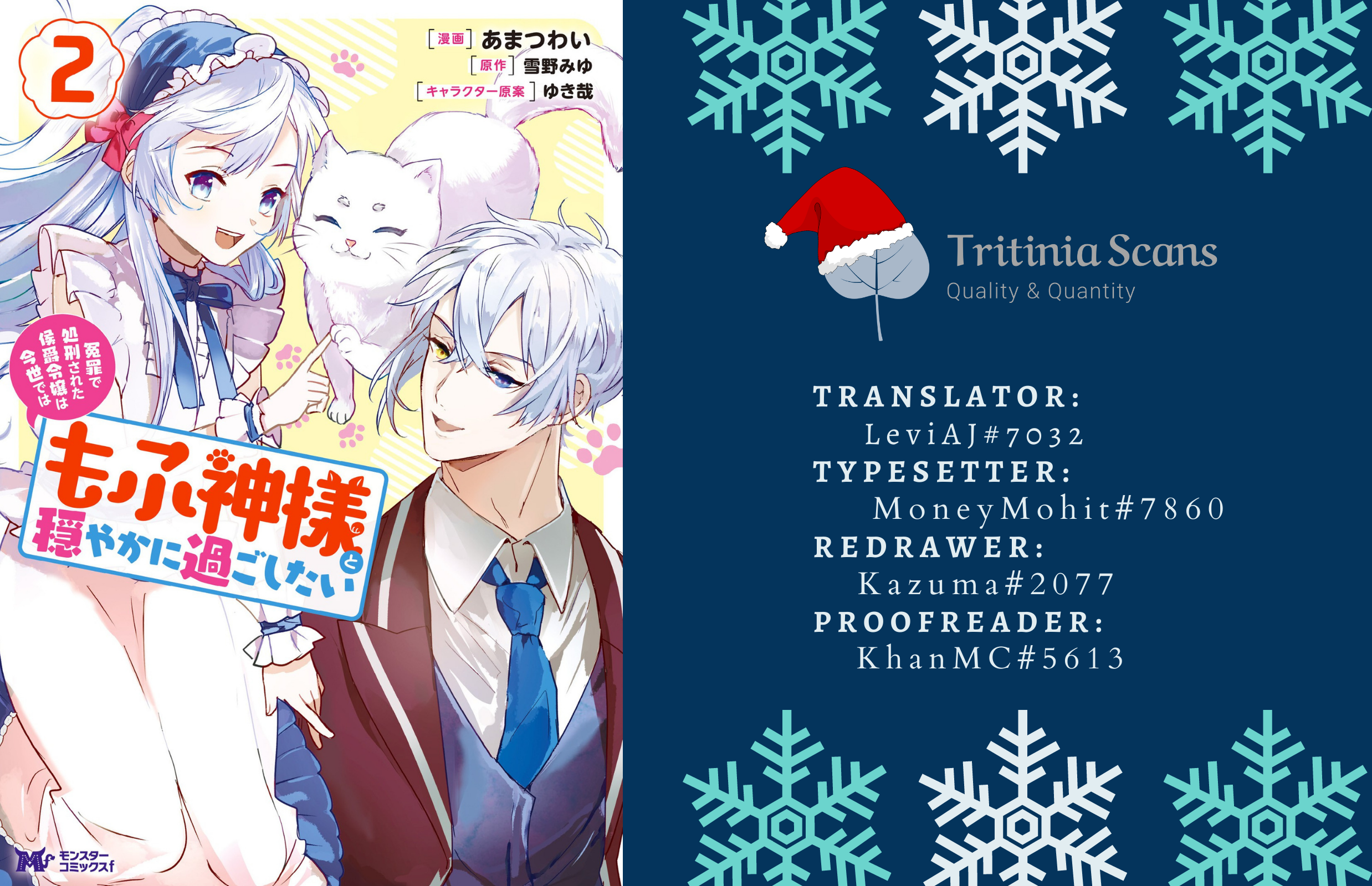 Read The Daughter Of The Marquis Who Was Executed Under False Accusation Wants To Spend A Peaceful Life In The Land Protected By God EN Manga Online