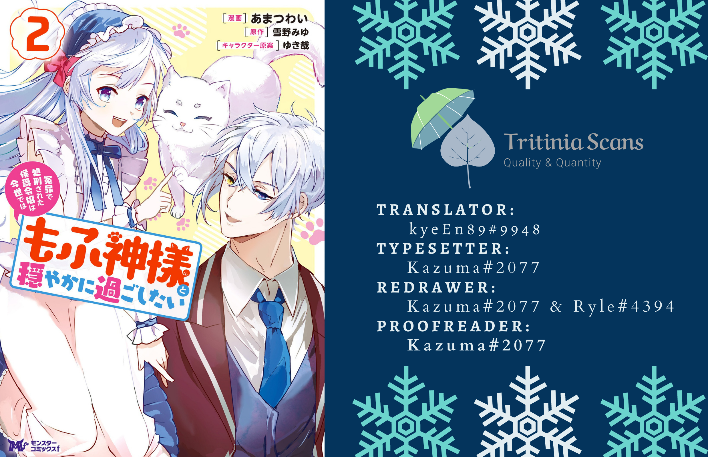 Read The Daughter Of The Marquis Who Was Executed Under False Accusation Wants To Spend A Peaceful Life In The Land Protected By God EN Manga Online
