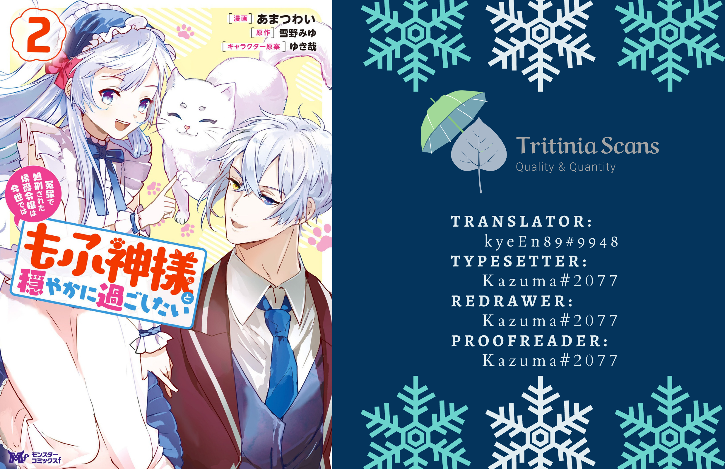 Read The Daughter Of The Marquis Who Was Executed Under False Accusation Wants To Spend A Peaceful Life In The Land Protected By God EN Manga Online
