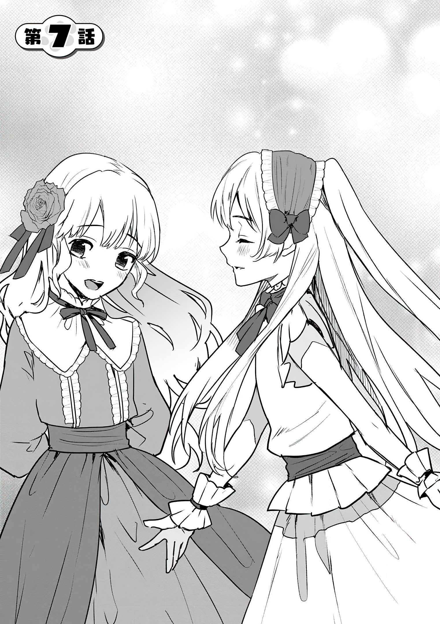 Read The Daughter Of The Marquis Who Was Executed Under False Accusation Wants To Spend A Peaceful Life In The Land Protected By God EN Manga Online