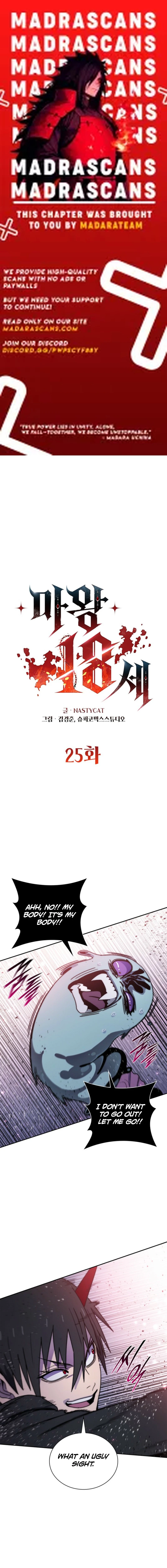 Read The Demon King Is 18 EN Manga Online