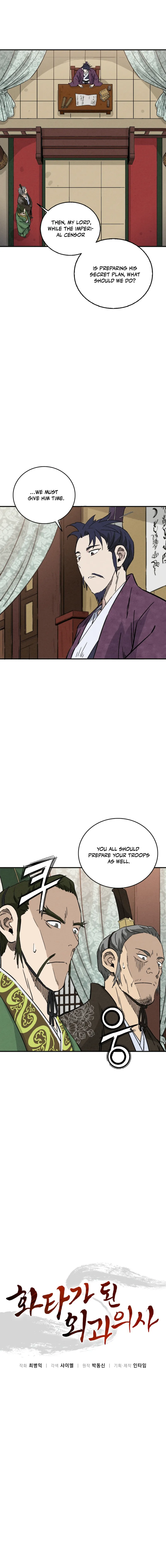 Read The Divine Surgeon EN Manga Online