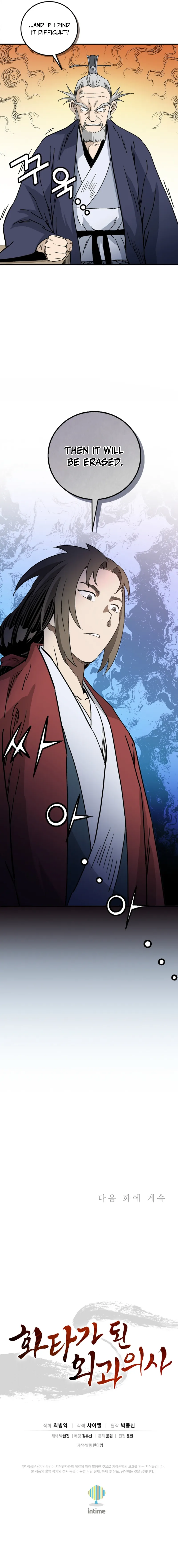 Read The Divine Surgeon EN Manga Online