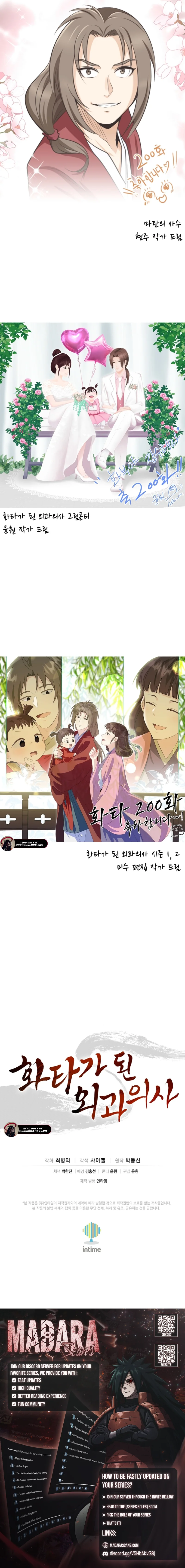 Read The Divine Surgeon EN Manga Online