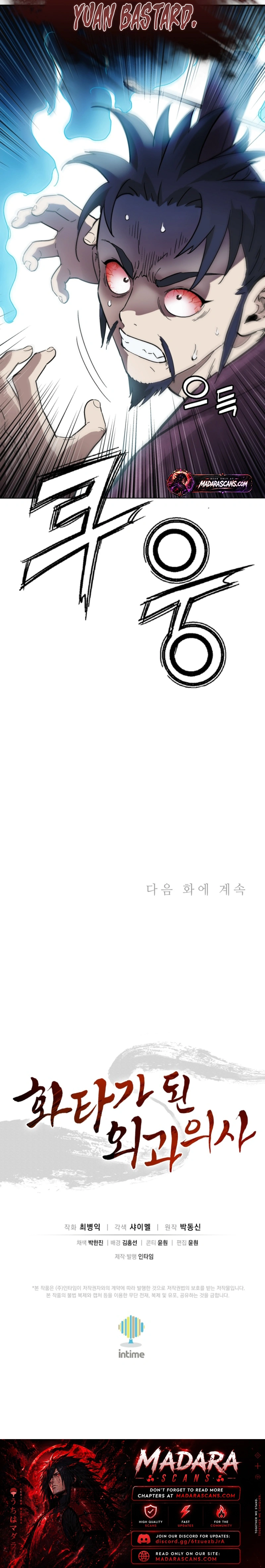 Read The Divine Surgeon EN Manga Online