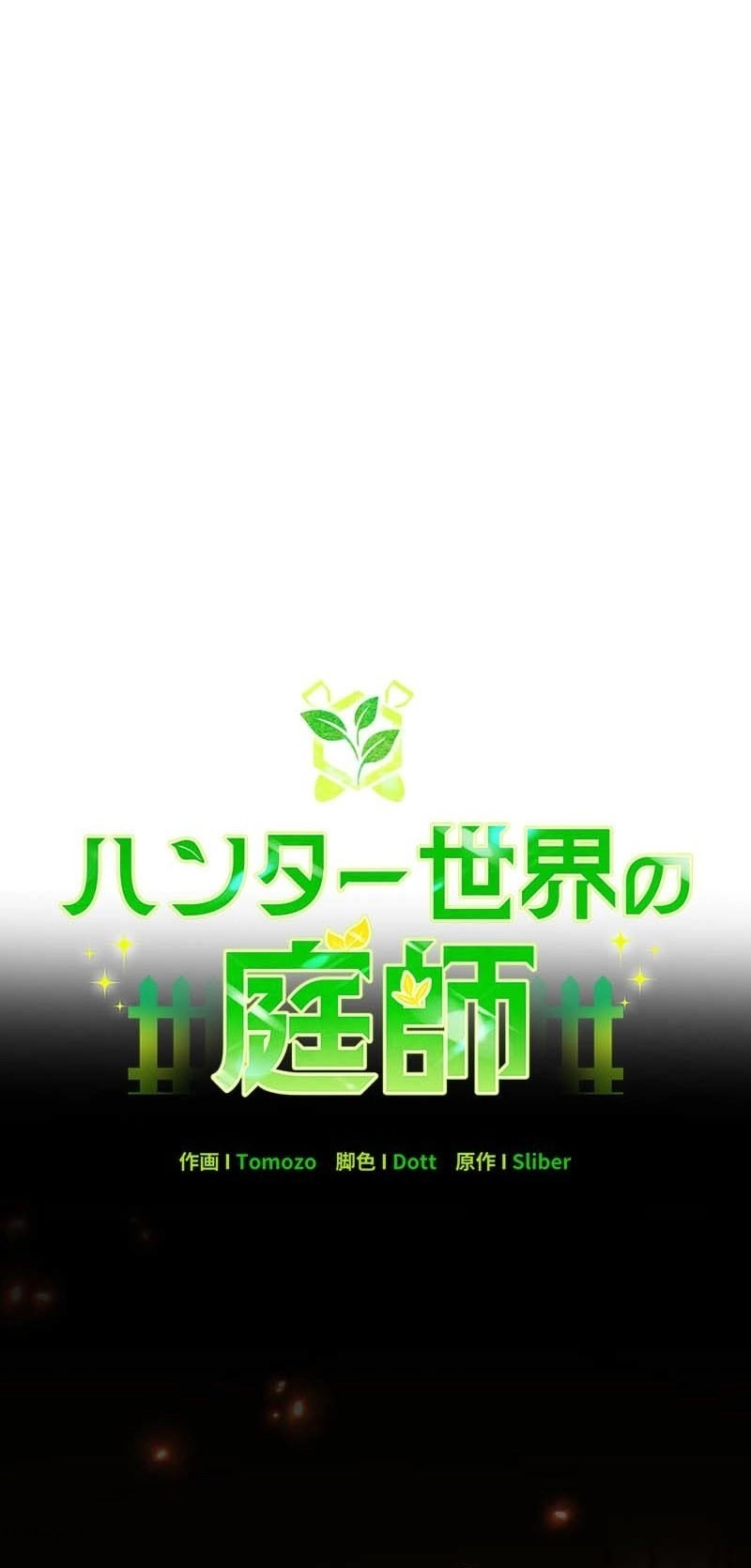 Read The Gardener in a Hunter World EN Manga Online