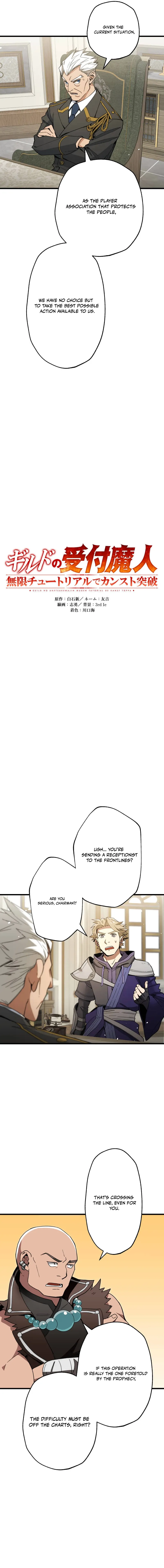 Read The Guild’s Strongest Receptionist EN Manga Online