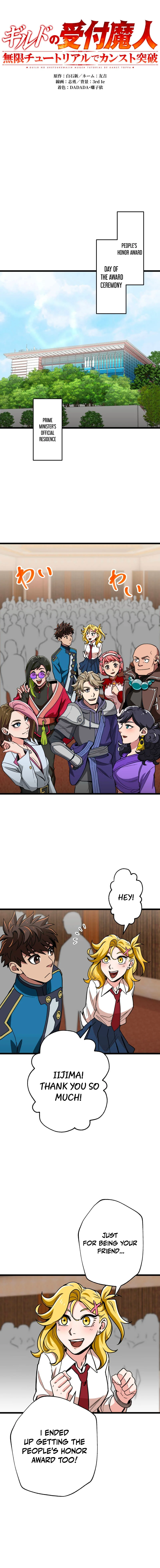 Read The Guild’s Strongest Receptionist EN Manga Online