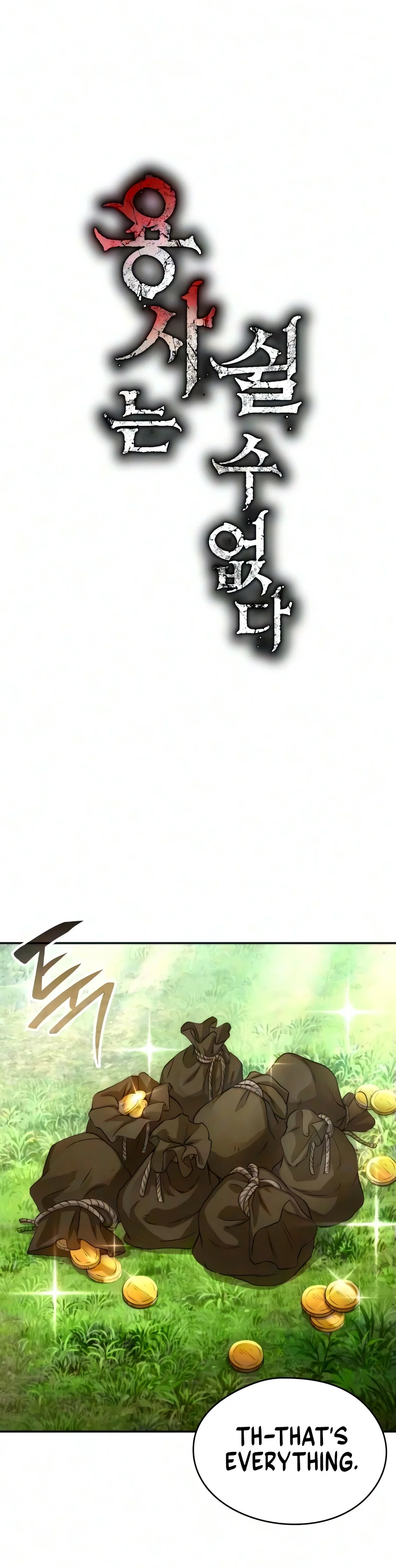 Read The Hero Cannot Rest EN Manga Online