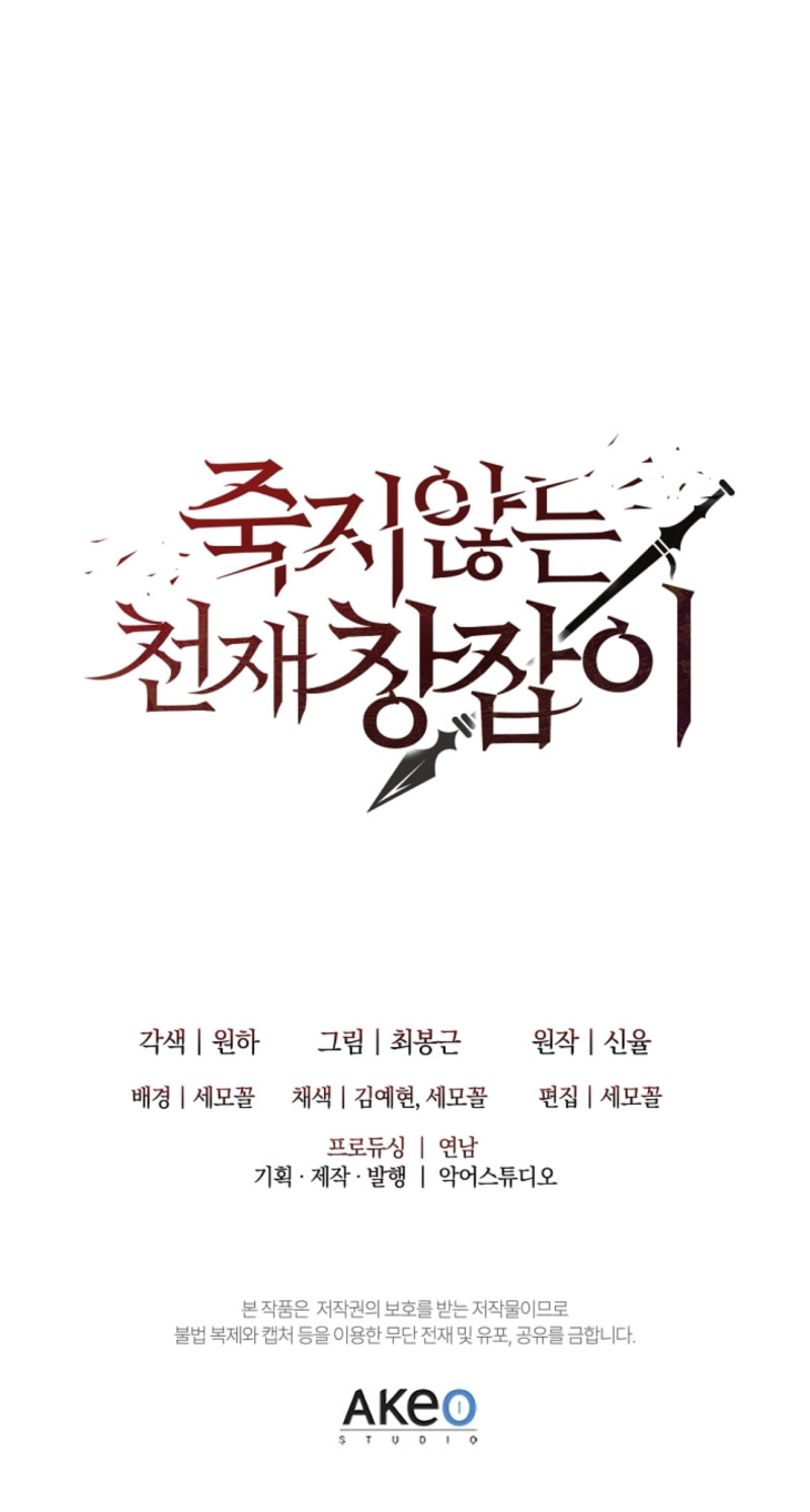 Read The Immortal Genius Spearman EN Manga Online
