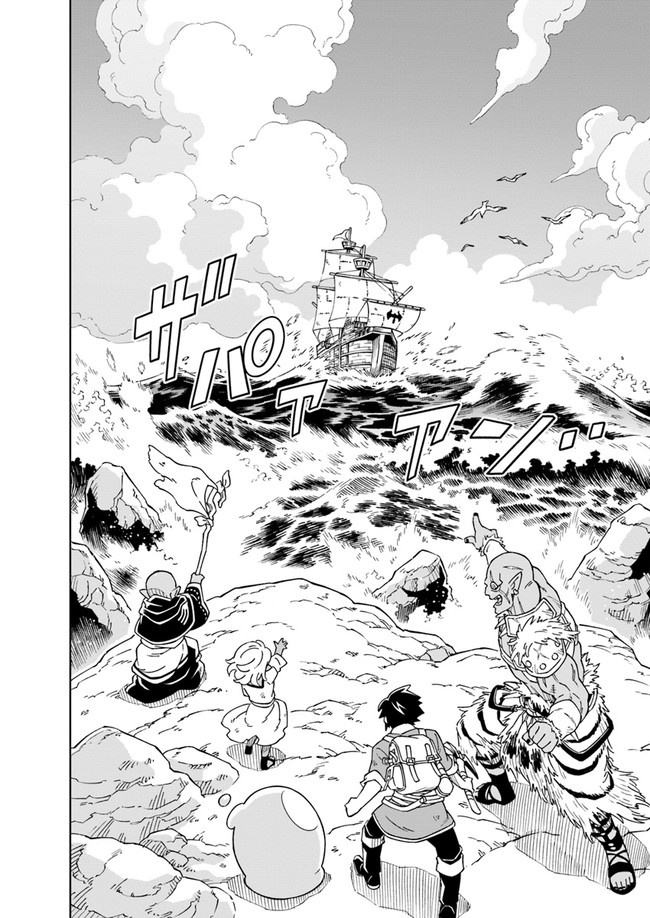 Read The King of Cave Will Live a Paradise Life EN Manga Online