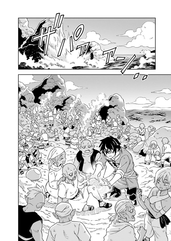 Read The King of Cave Will Live a Paradise Life EN Manga Online