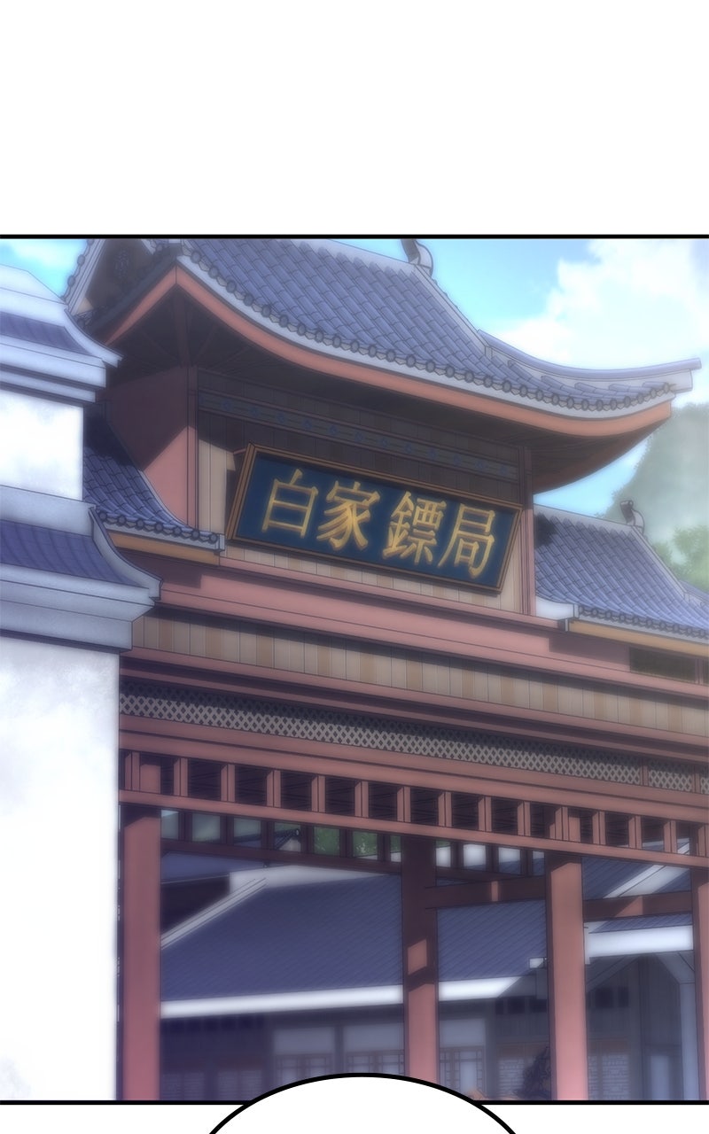 Read The Masters Have Subscribed En Manga Online