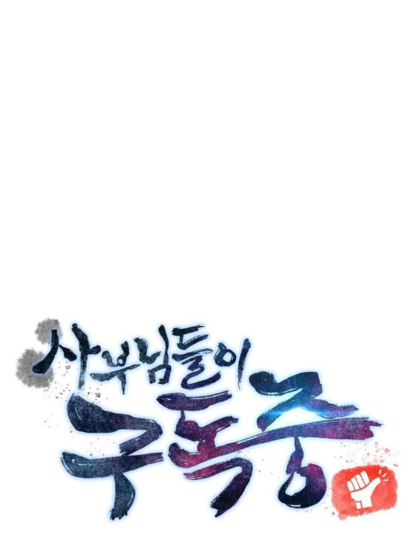 Read The Masters Have Subscribed En Manga Online