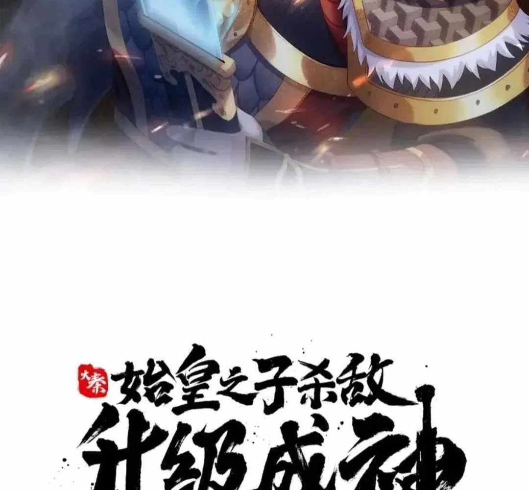 Read The Son of the First Emperor Kills Enemies and Becomes a God EN Manga Online