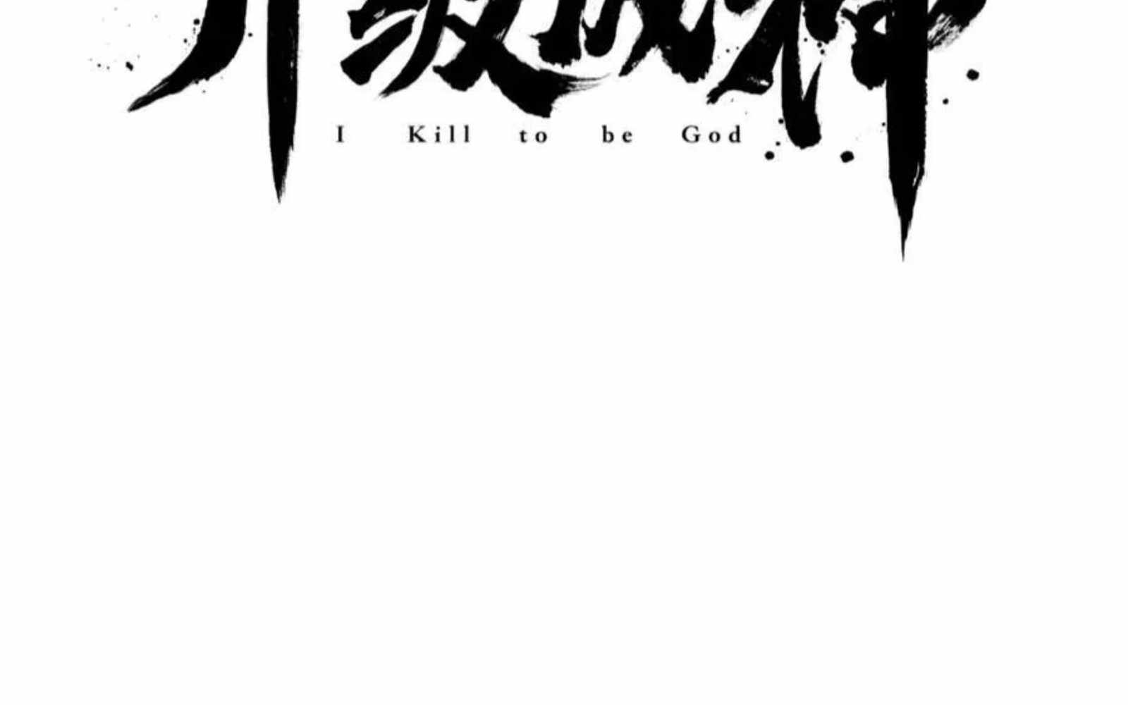 Read The Son of the First Emperor Kills Enemies and Becomes a God EN Manga Online