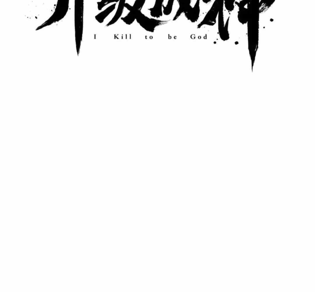 Read The Son of the First Emperor Kills Enemies and Becomes a God EN Manga Online