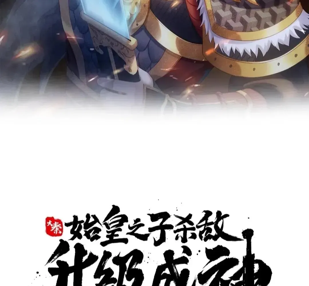 Read The Son of the First Emperor Kills Enemies and Becomes a God EN Manga Online