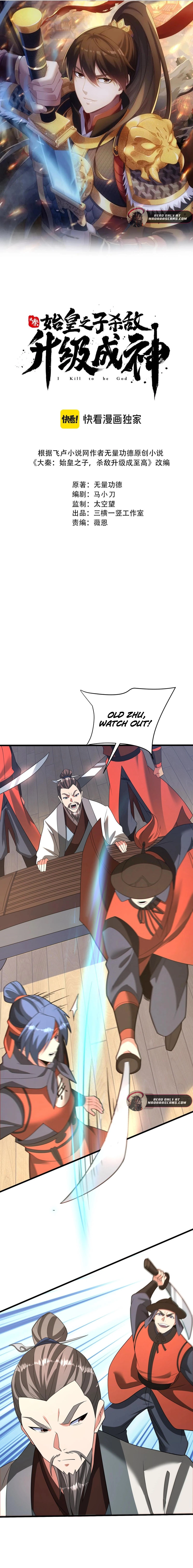 Read The Son of the First Emperor Kills Enemies and Becomes a God EN Manga Online