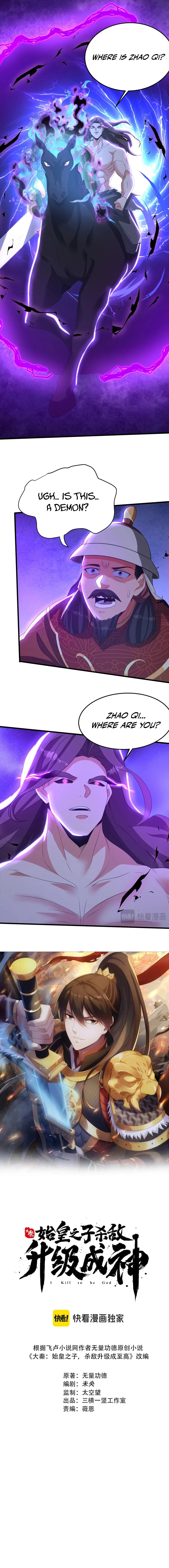 Read The Son of the First Emperor Kills Enemies and Becomes a God EN Manga Online
