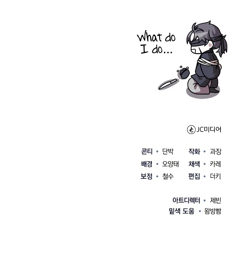 Read The Terminally Ill Young Master Of The Baek Clan EN Manga Online
