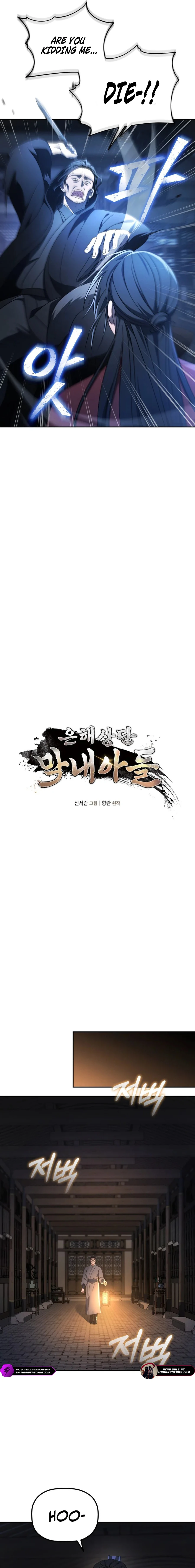 Read The Youngest Son of the Eunhae Merchant Group EN Manga Online