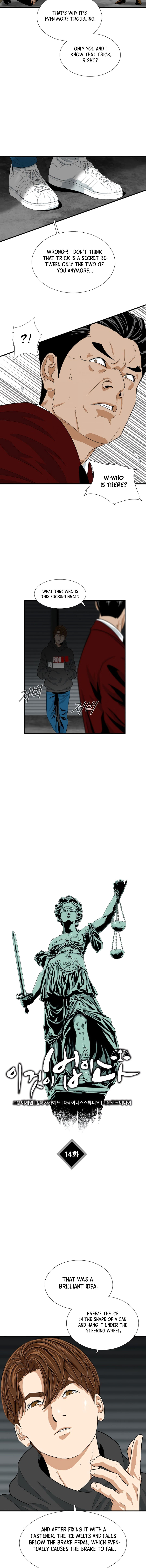 Read This Is The Law EN Manga Online