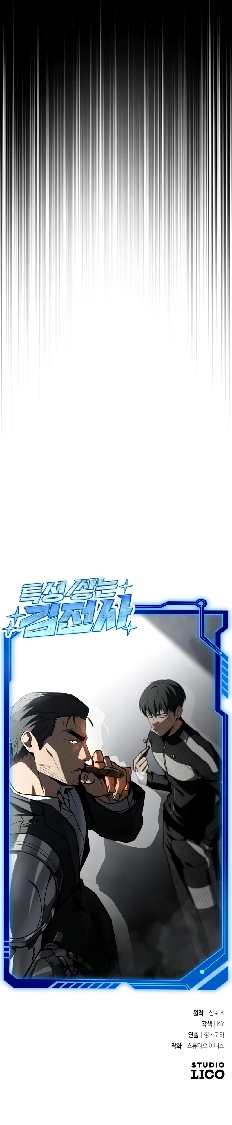 Read Trait Hoarder EN Manga Online