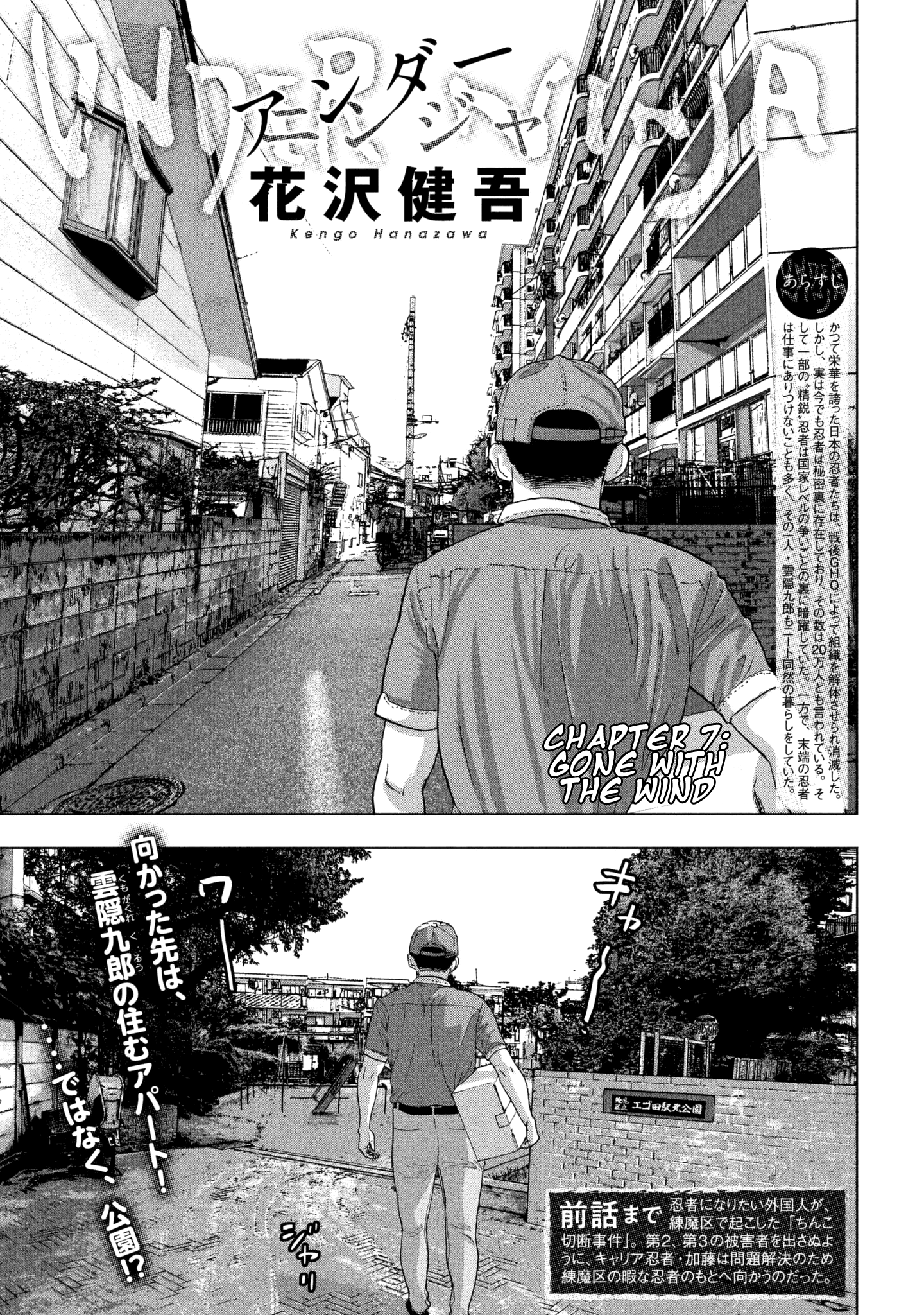 Read Under Ninja EN Manga Online