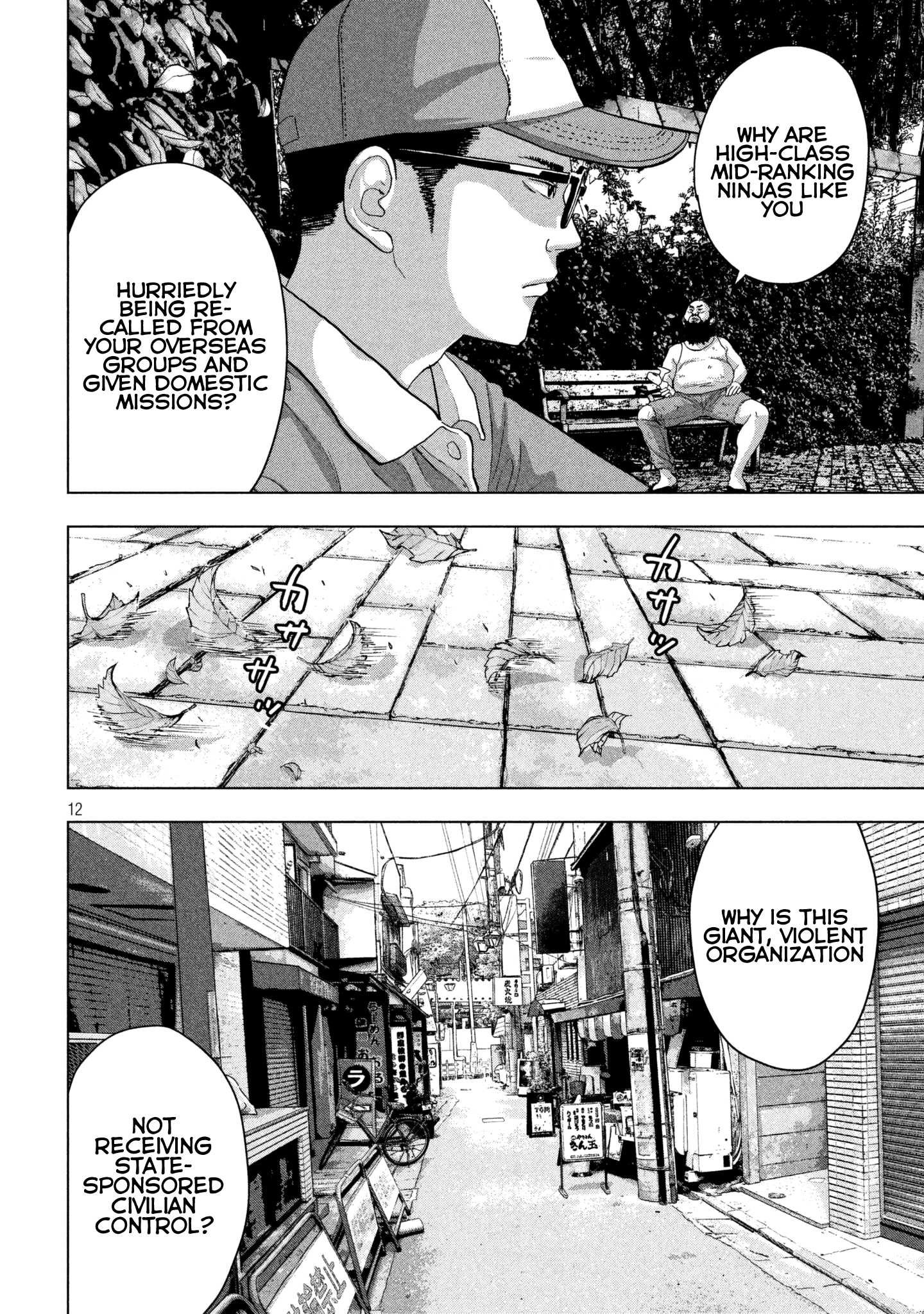 Read Under Ninja EN Manga Online