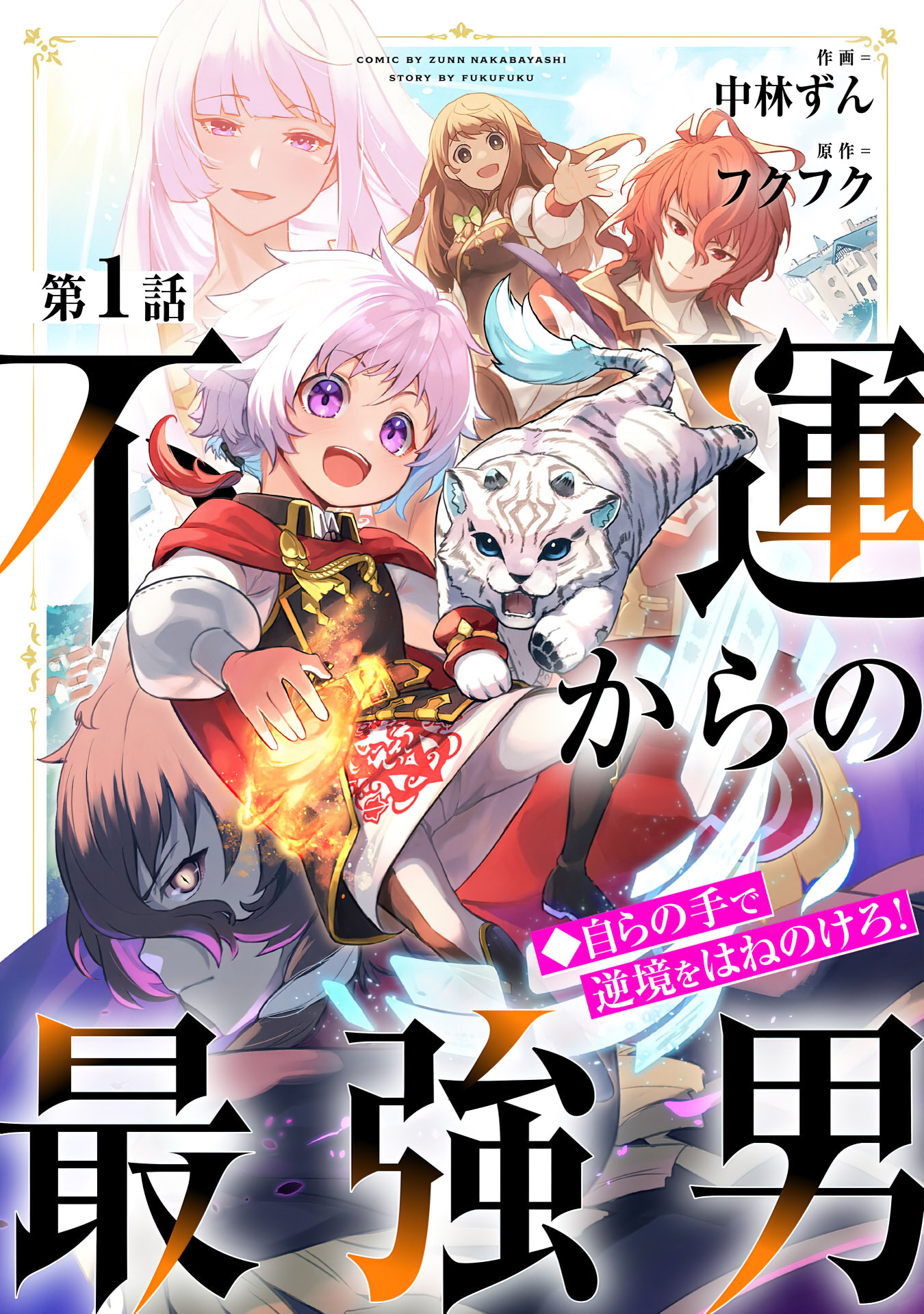 Read Unluckiness To The Strongest Man EN Manga Online