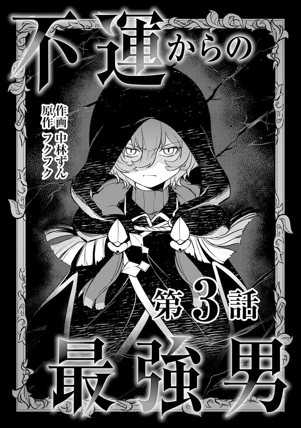 Read Unluckiness To The Strongest Man EN Manga Online