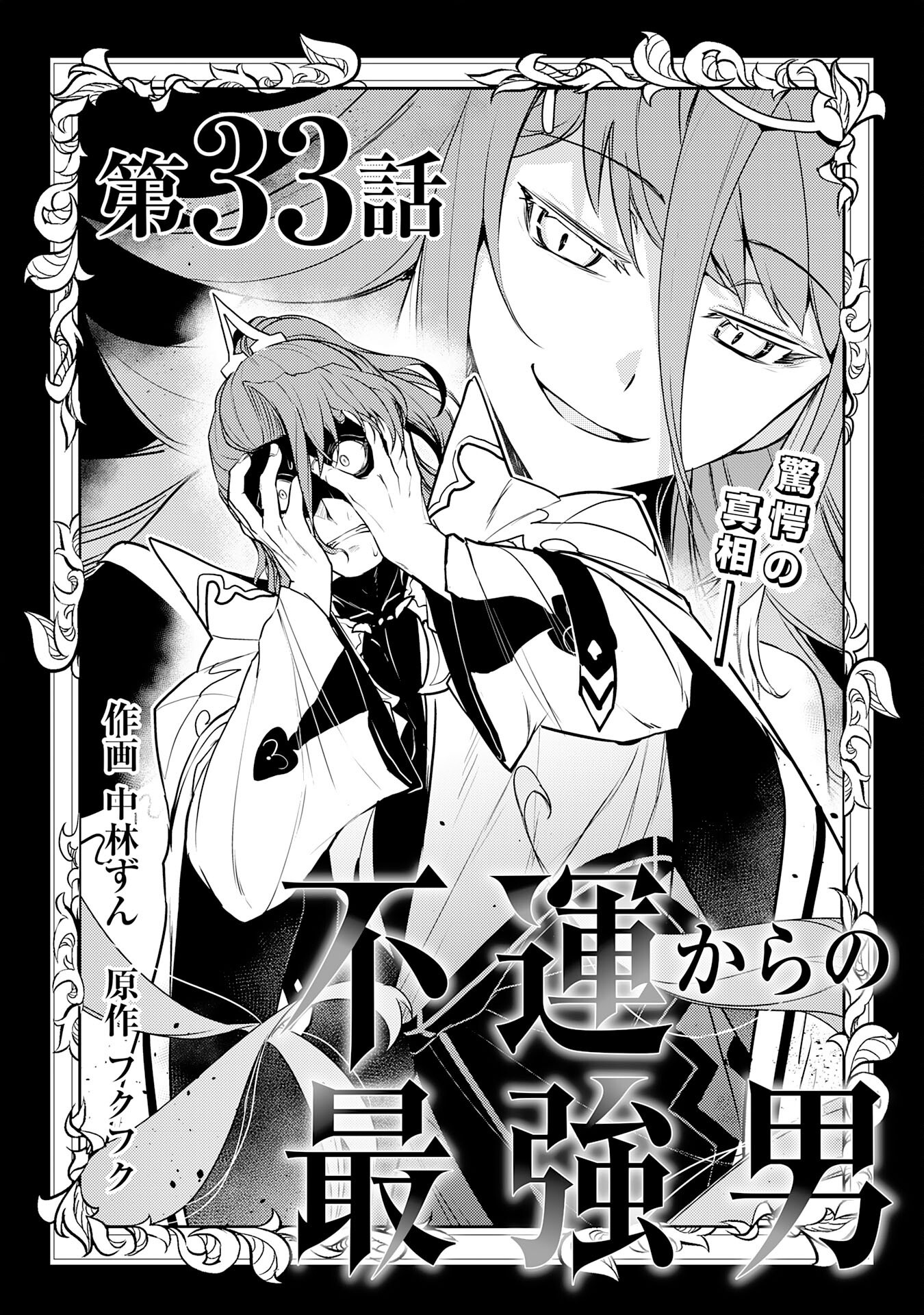 Read Unluckiness To The Strongest Man EN Manga Online