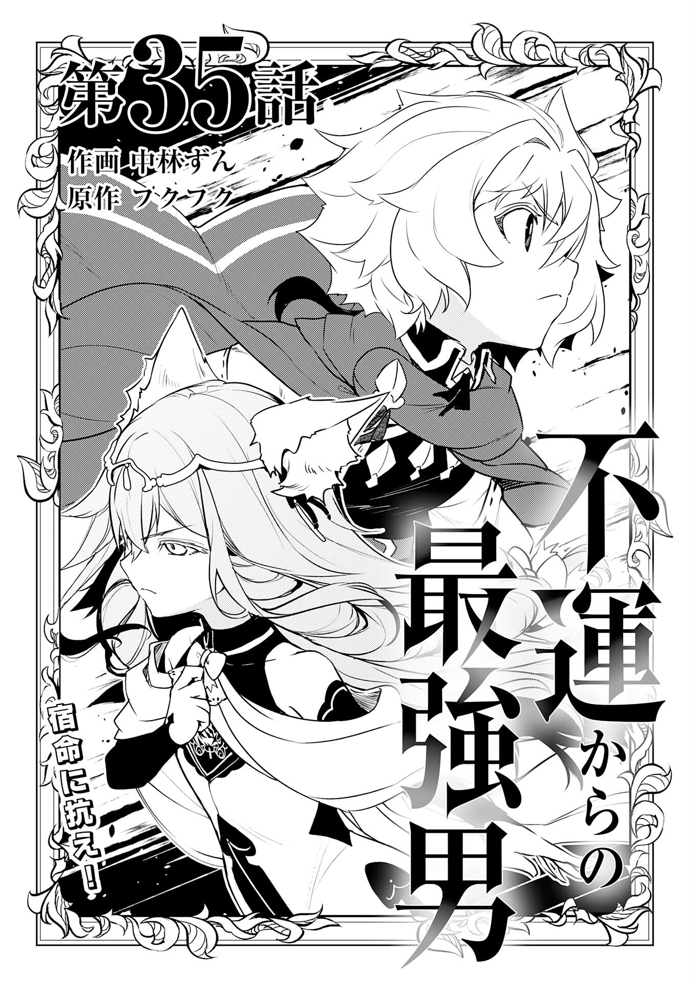 Read Unluckiness To The Strongest Man EN Manga Online