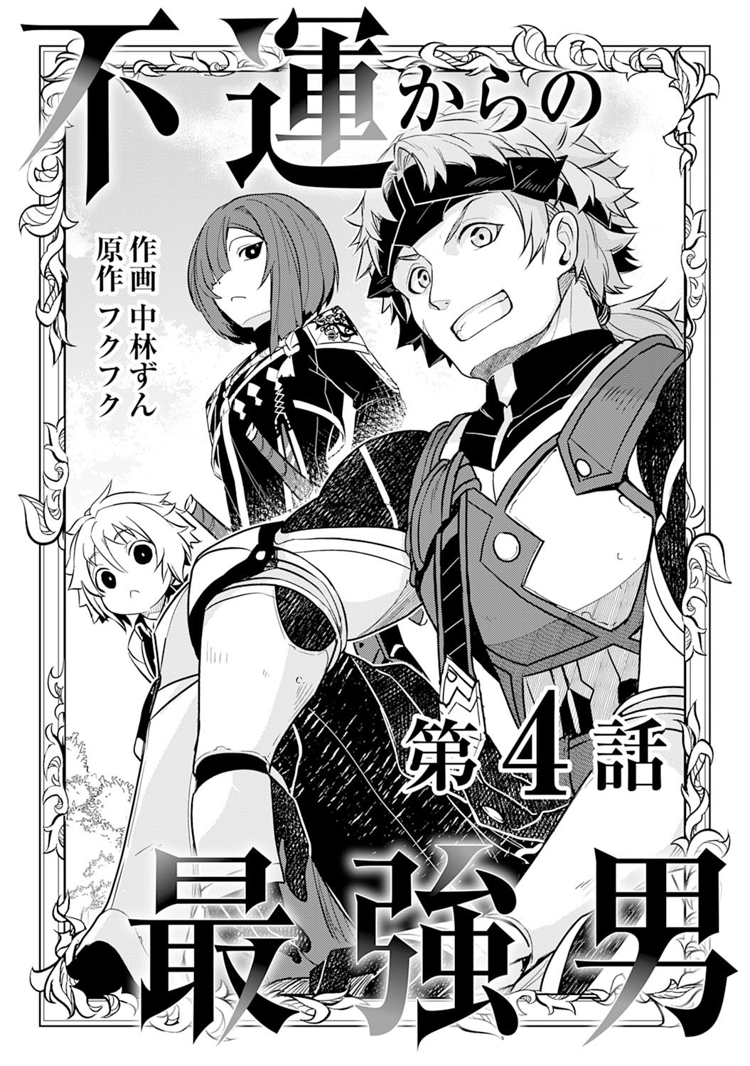 Read Unluckiness To The Strongest Man EN Manga Online