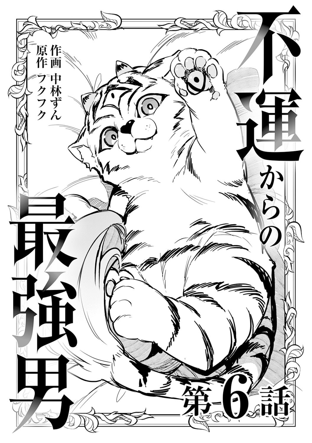 Read Unluckiness To The Strongest Man EN Manga Online