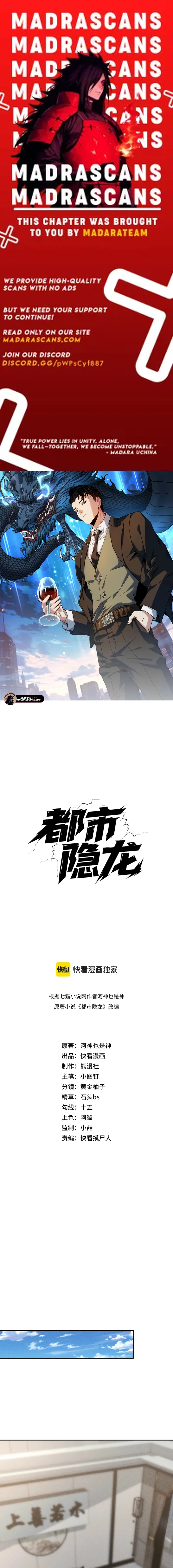 Read Urban Dragon Revealed EN Manga Online