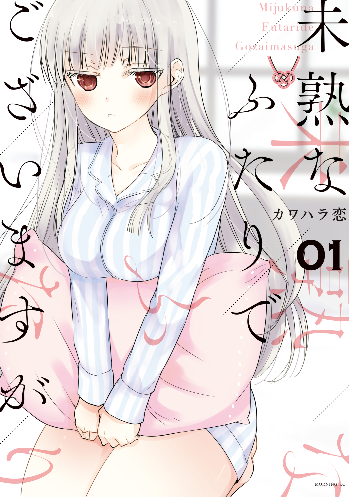 Read We May Be An Inexperienced Couple But EN Manga Online