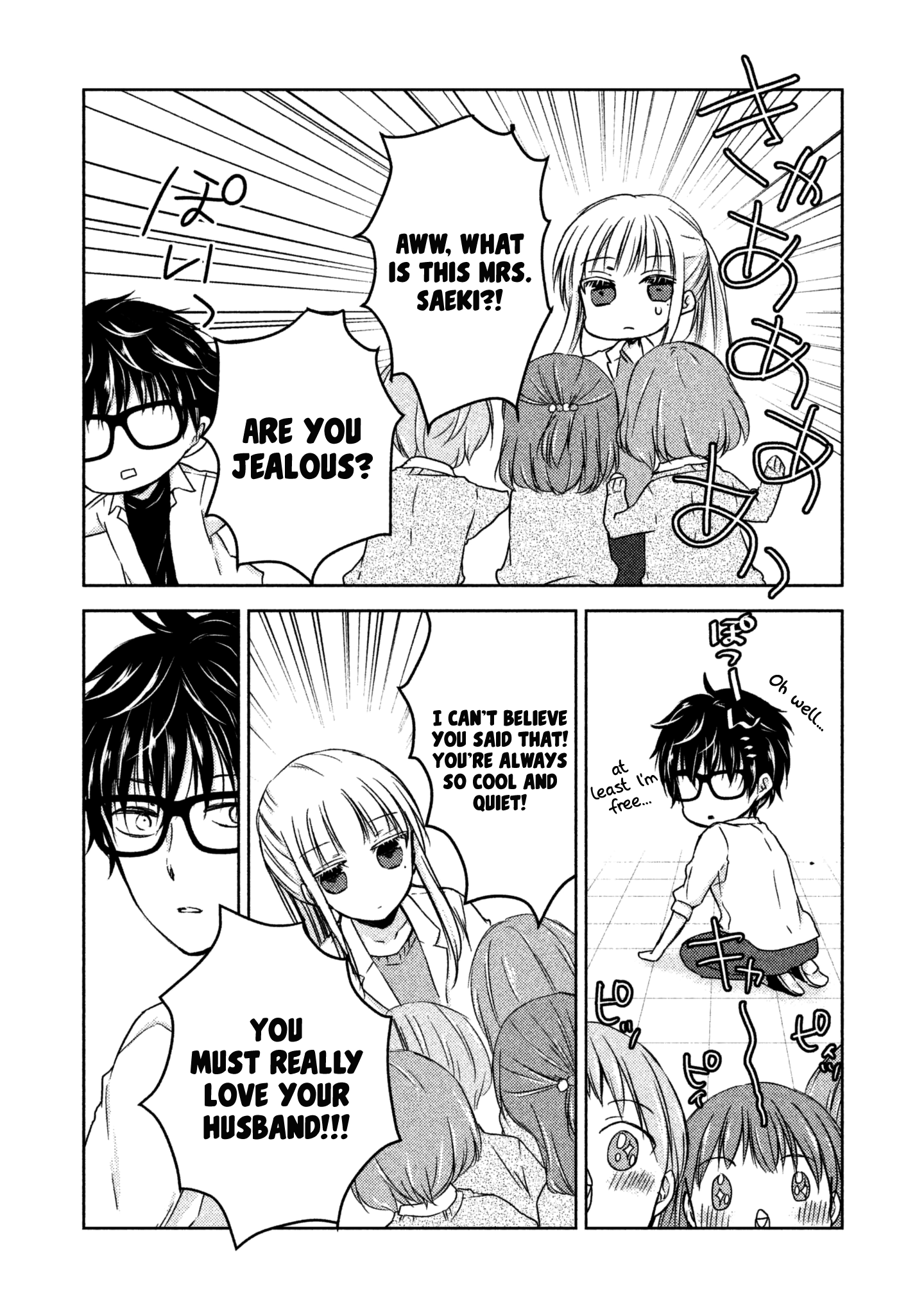 Read We May Be An Inexperienced Couple But EN Manga Online