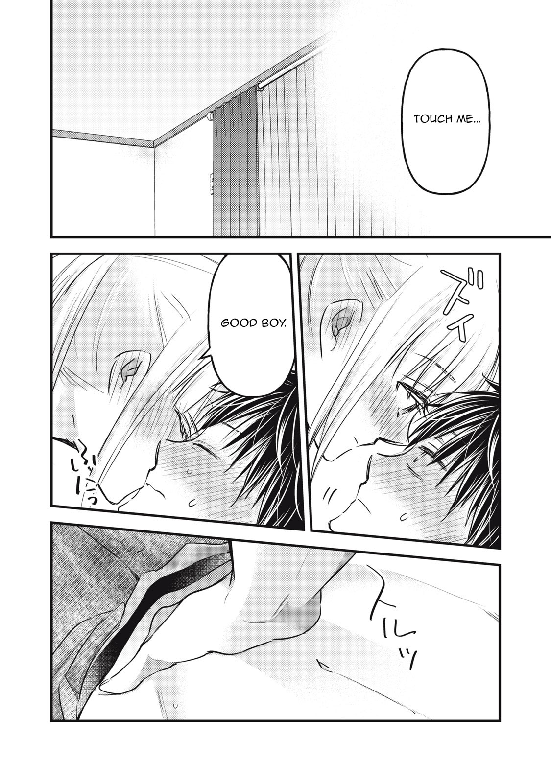 Read We May Be An Inexperienced Couple But EN Manga Online