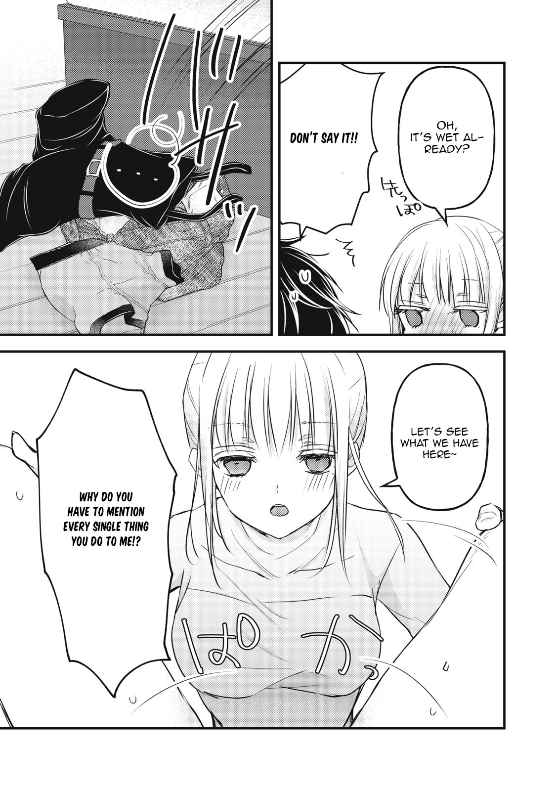 Read We May Be An Inexperienced Couple But EN Manga Online