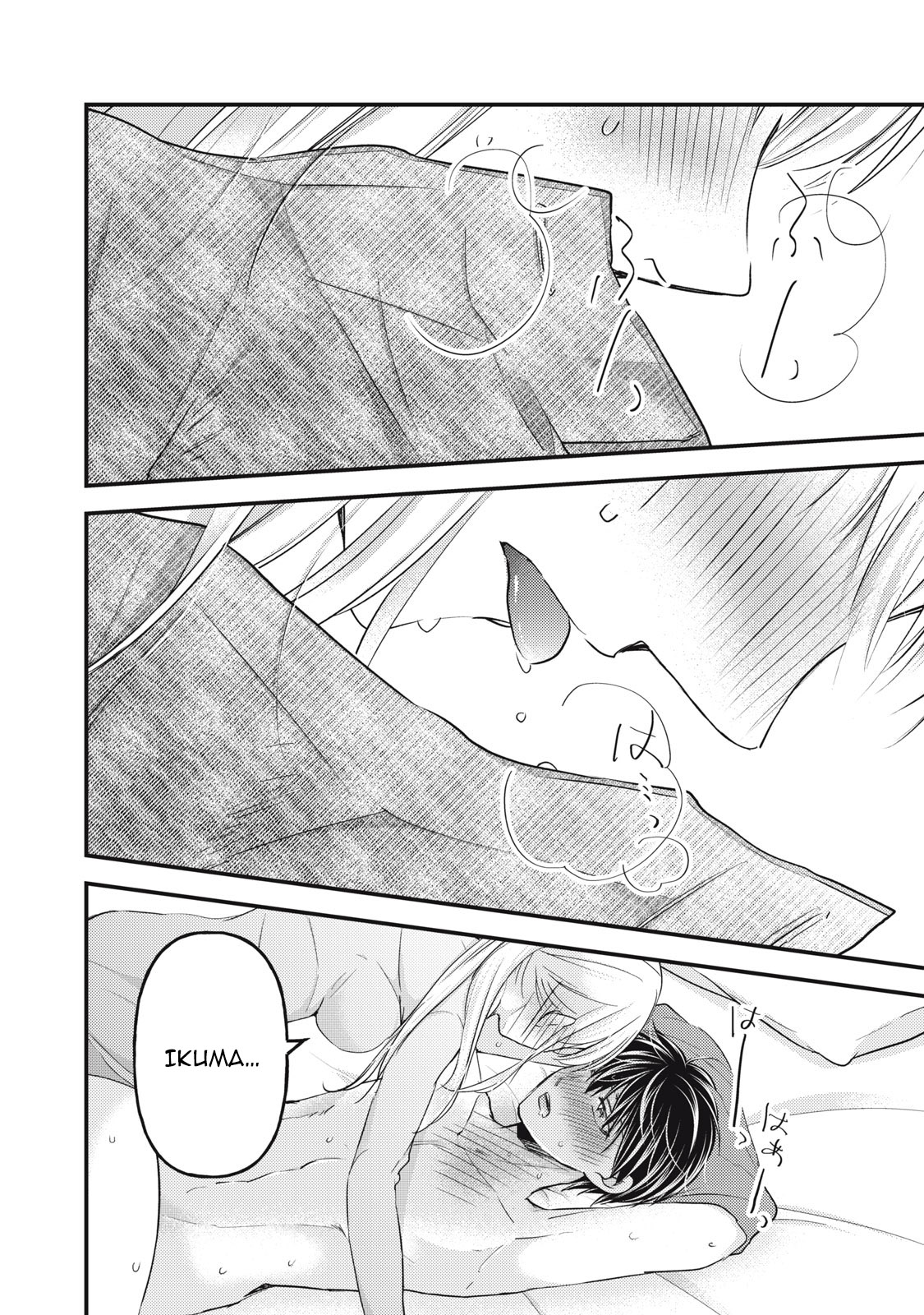 Read We May Be An Inexperienced Couple But EN Manga Online