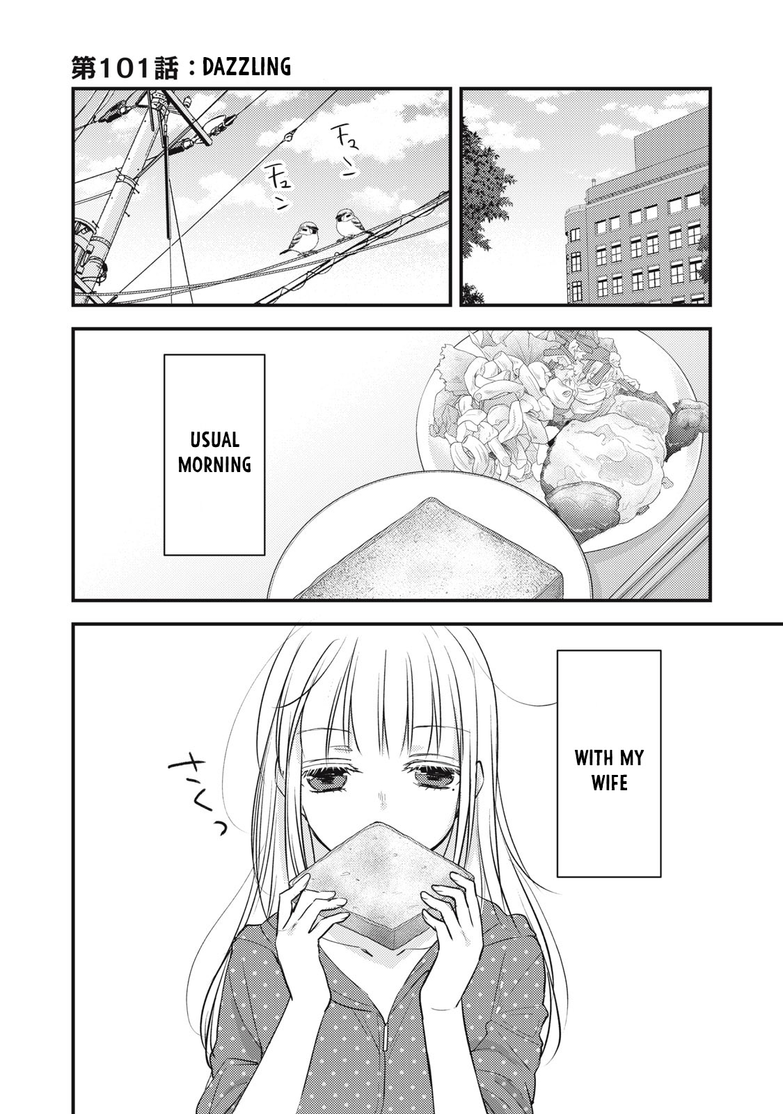 Read We May Be An Inexperienced Couple But EN Manga Online