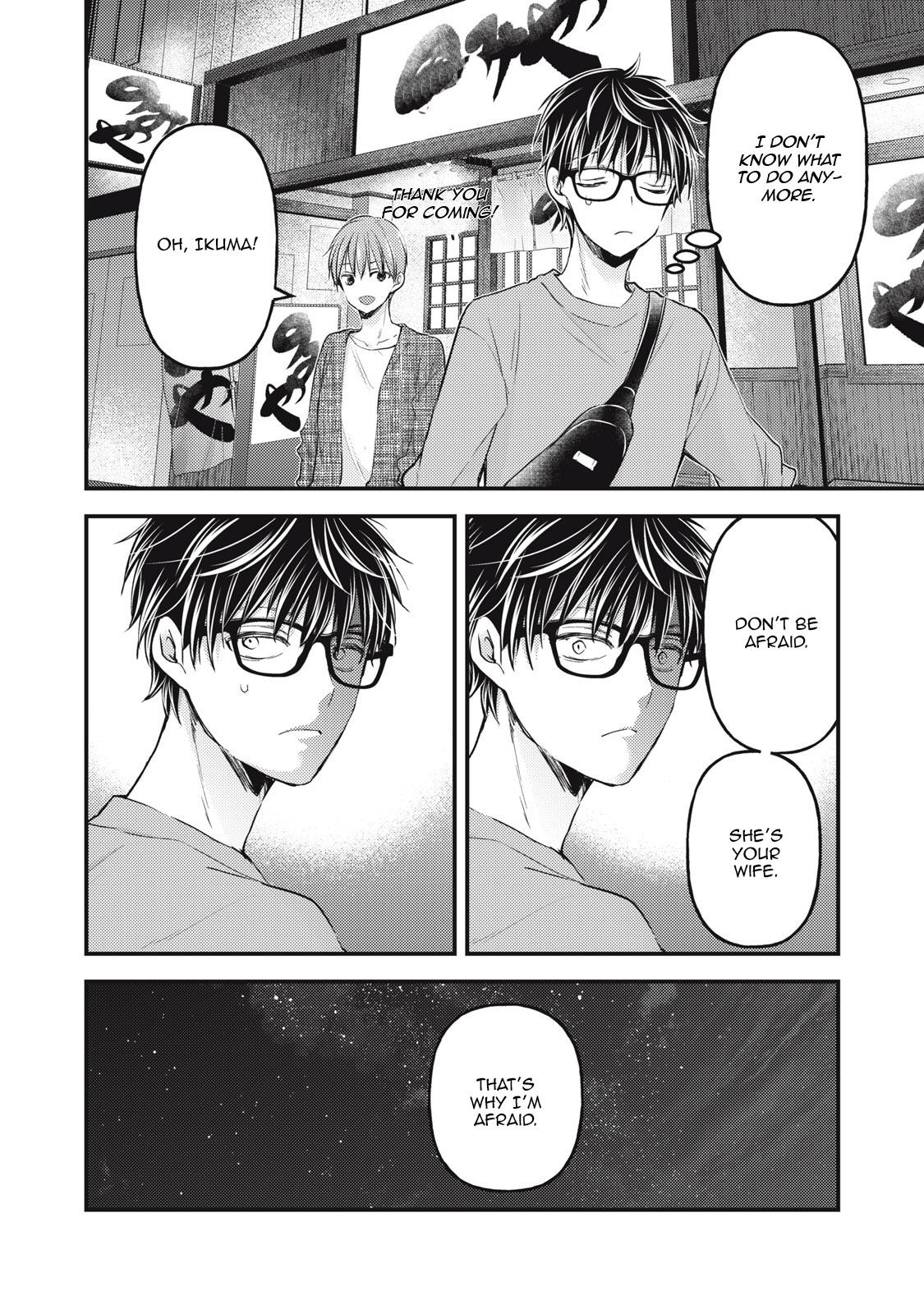 Read We May Be An Inexperienced Couple But EN Manga Online
